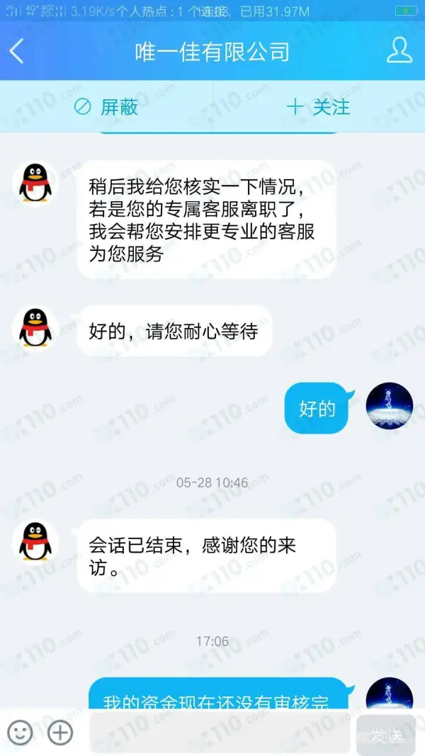 การเปิดเผย