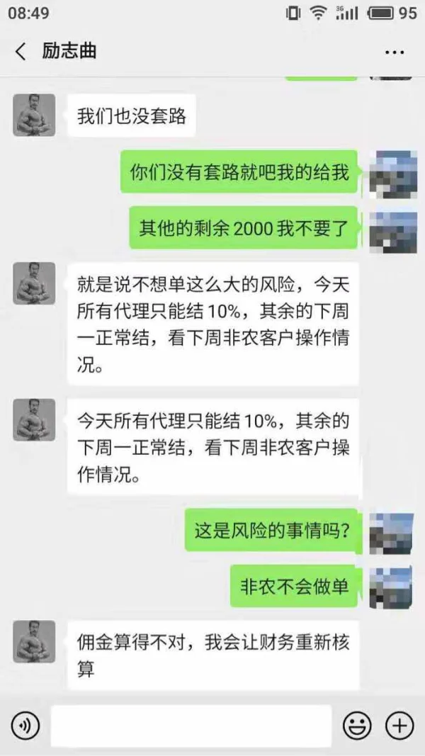 การเปิดเผย