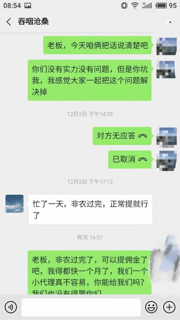 การเปิดเผย