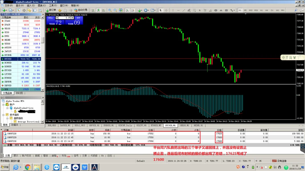 การเปิดเผย