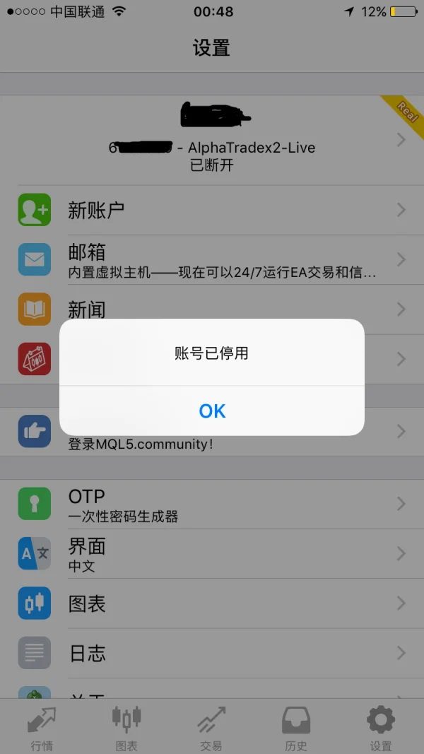 การเปิดเผย