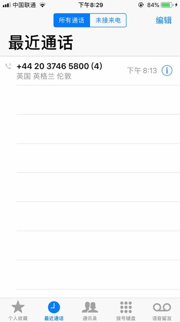 การเปิดเผย