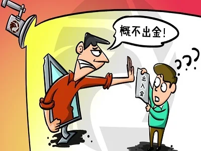 Tố cáo