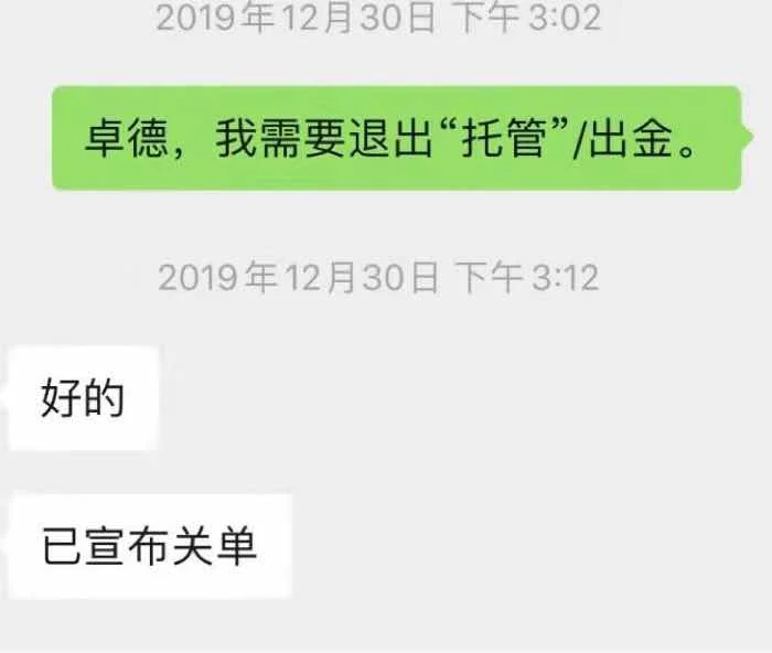 การเปิดเผย