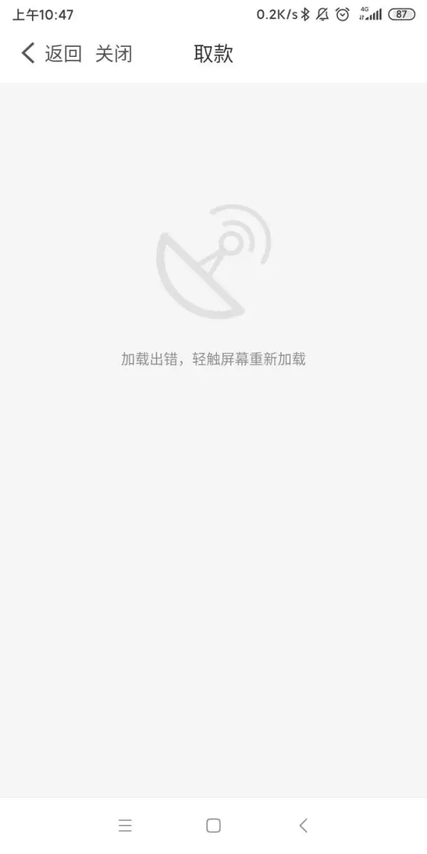 การเปิดเผย