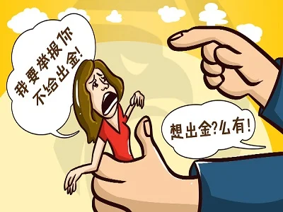 การเปิดเผย