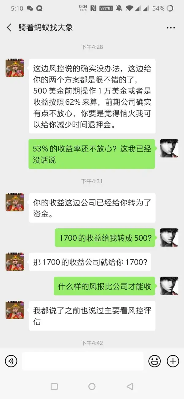 การเปิดเผย