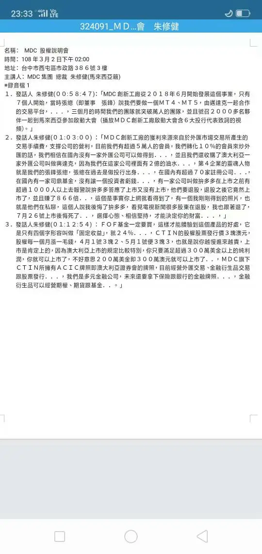 การเปิดเผย