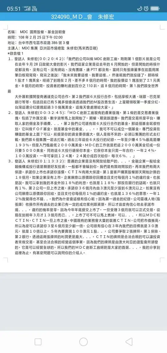 การเปิดเผย