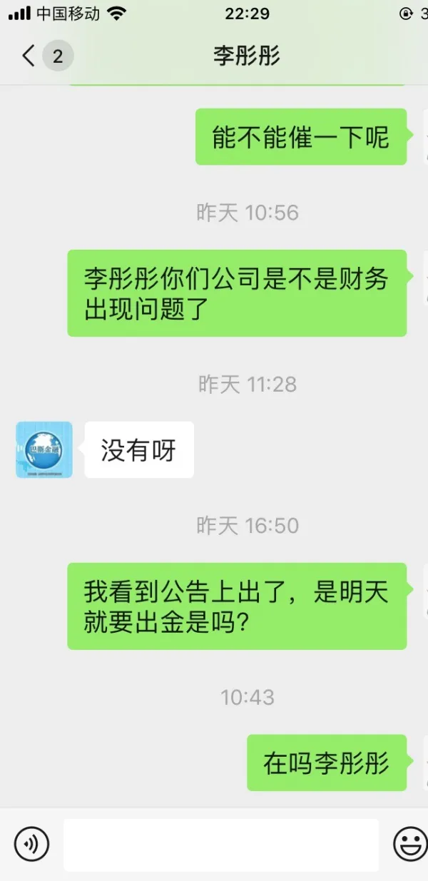 การเปิดเผย