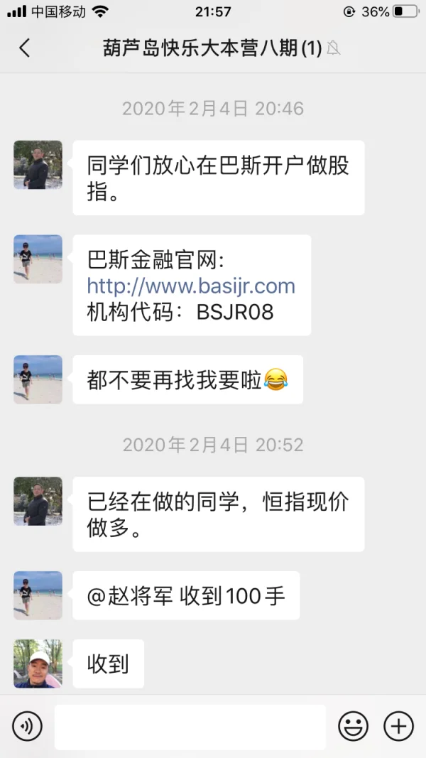 การเปิดเผย