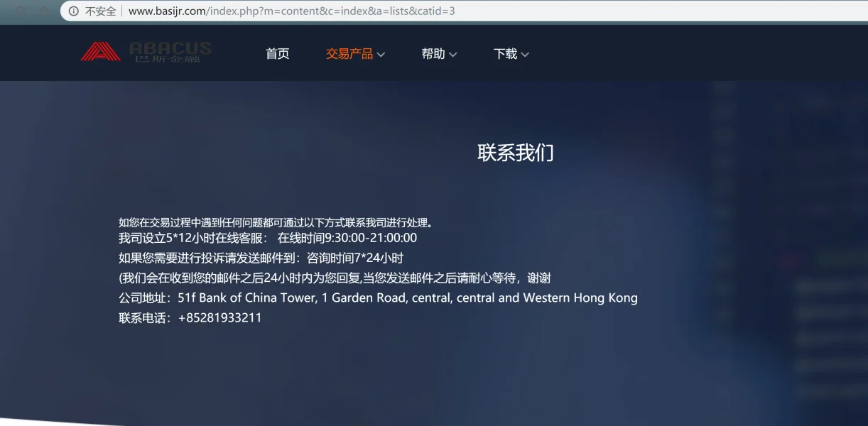 การเปิดเผย