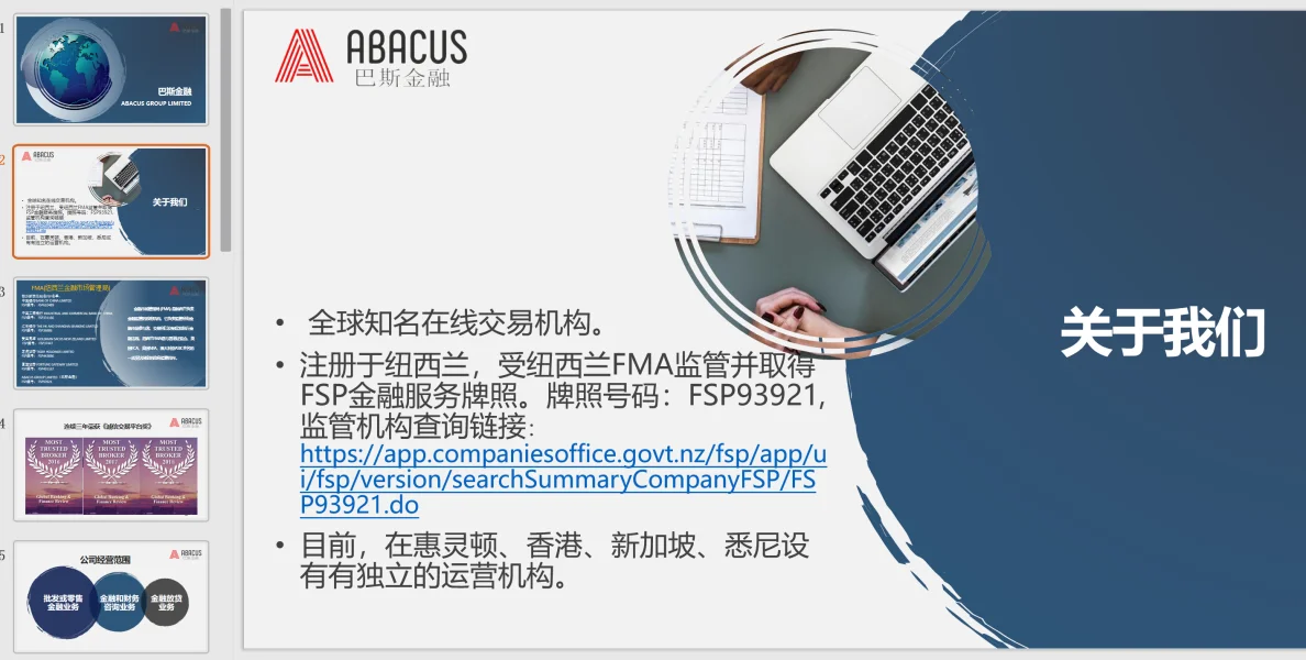 การเปิดเผย