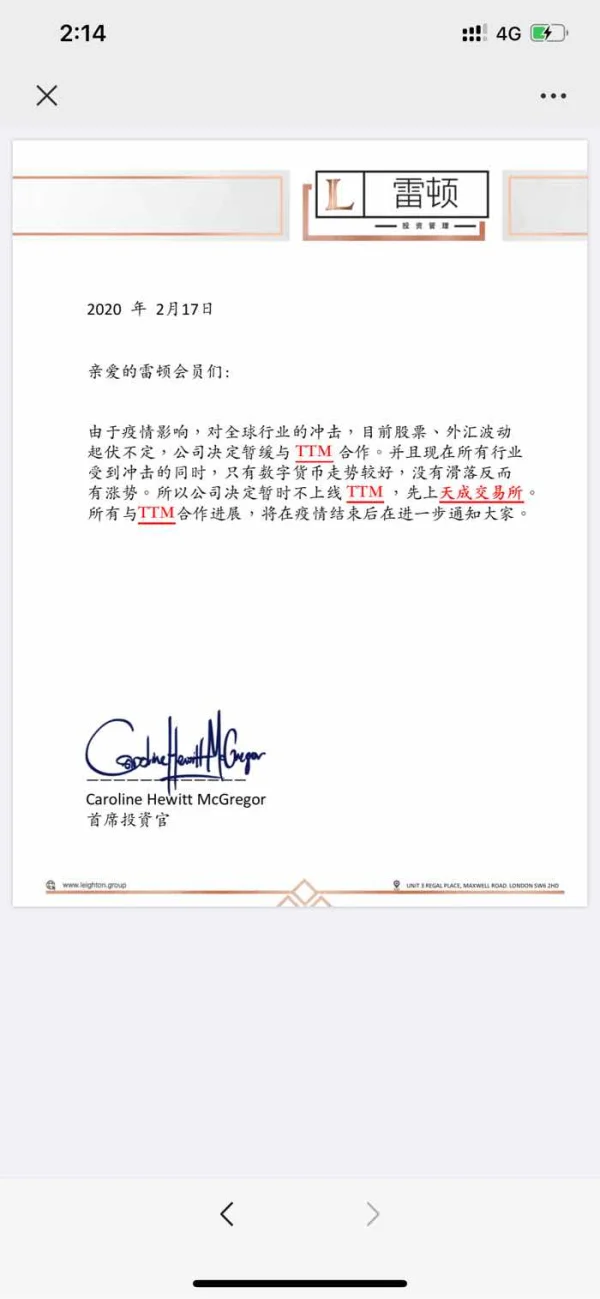 การเปิดเผย