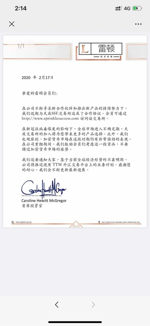 การเปิดเผย