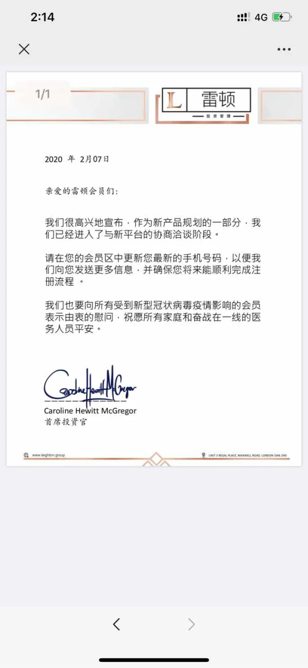 การเปิดเผย