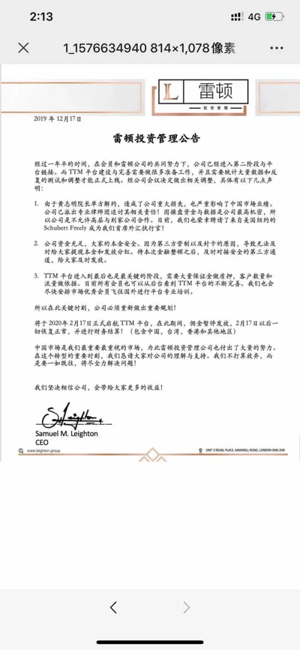 การเปิดเผย