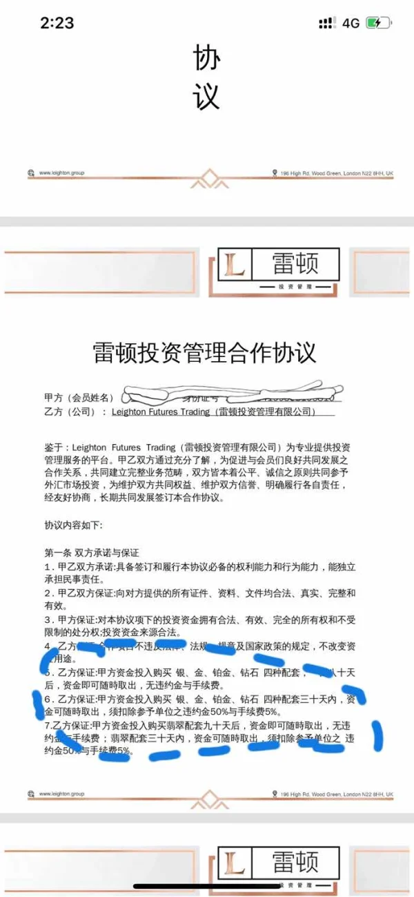 การเปิดเผย