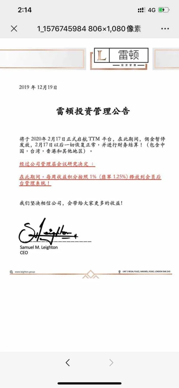 การเปิดเผย