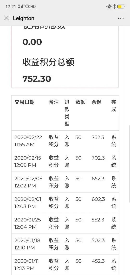 การเปิดเผย