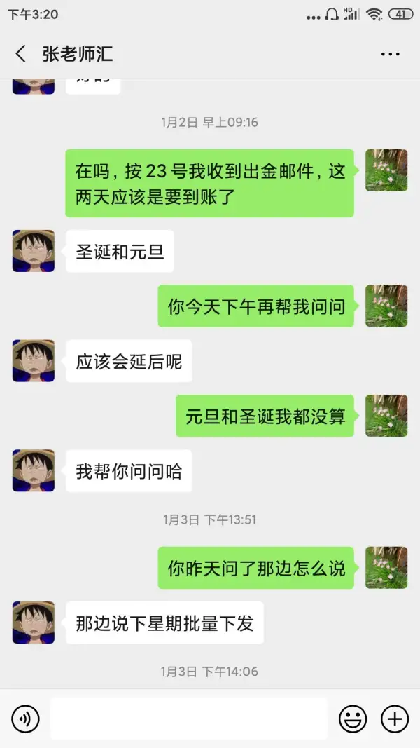 การเปิดเผย