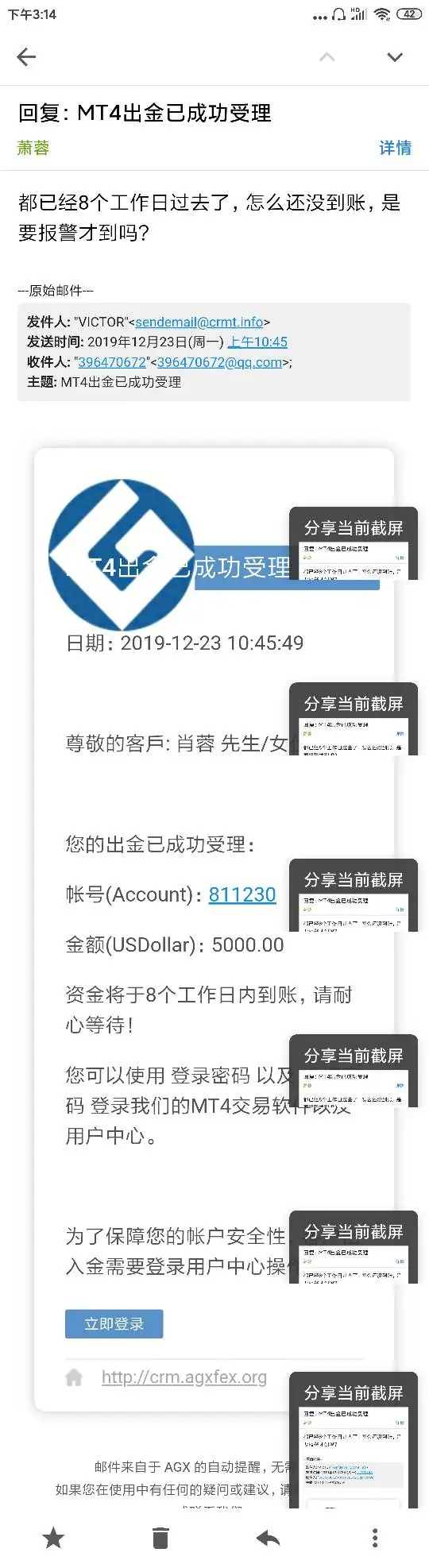 การเปิดเผย