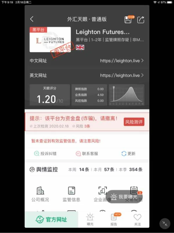 การเปิดเผย