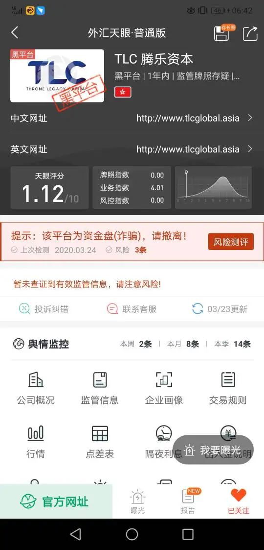 एक्सपोज़र