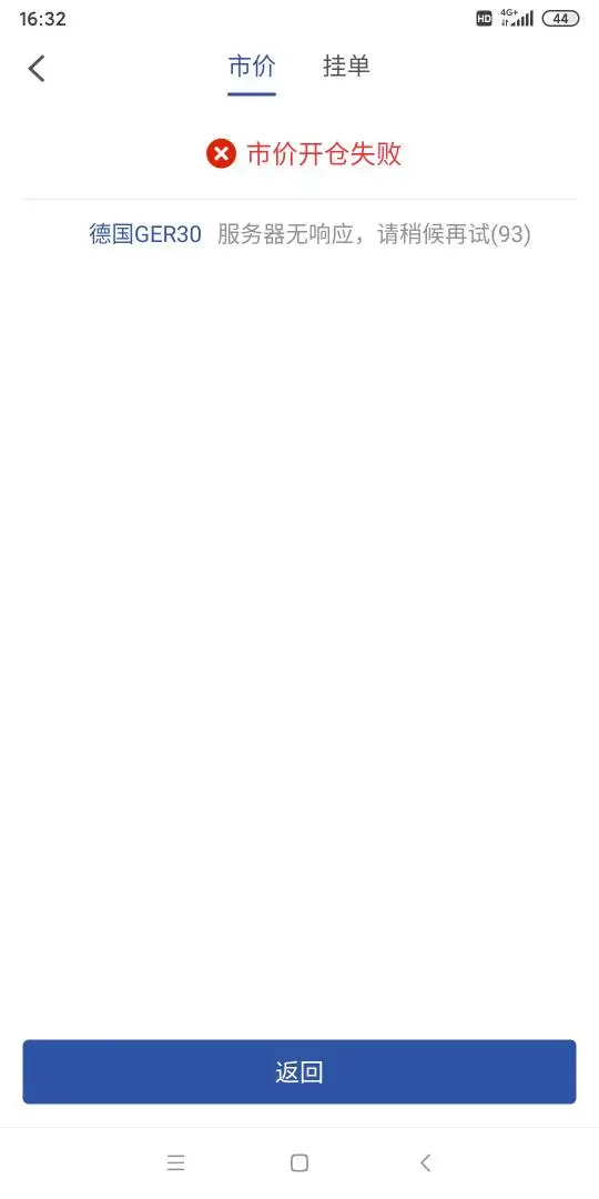 การเปิดเผย