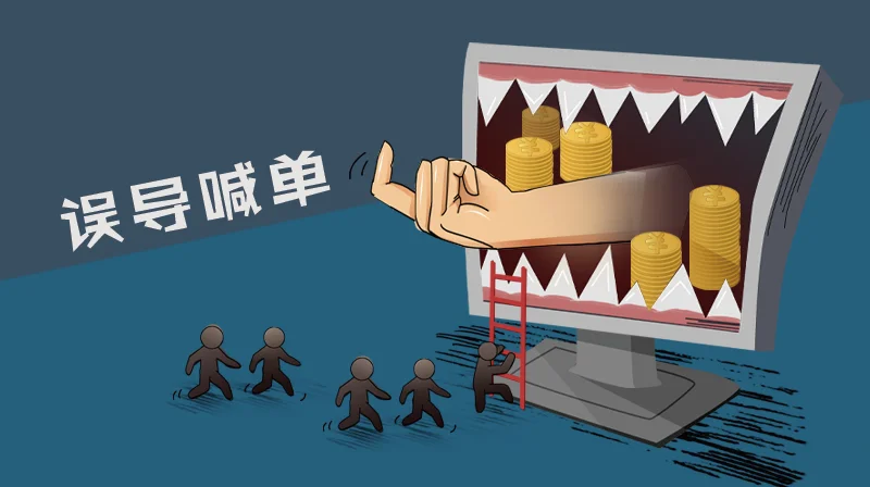 爆料