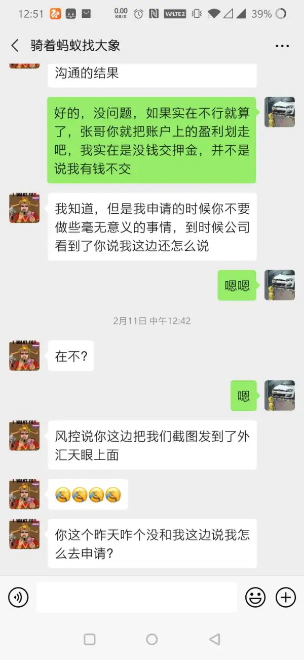 การเปิดเผย