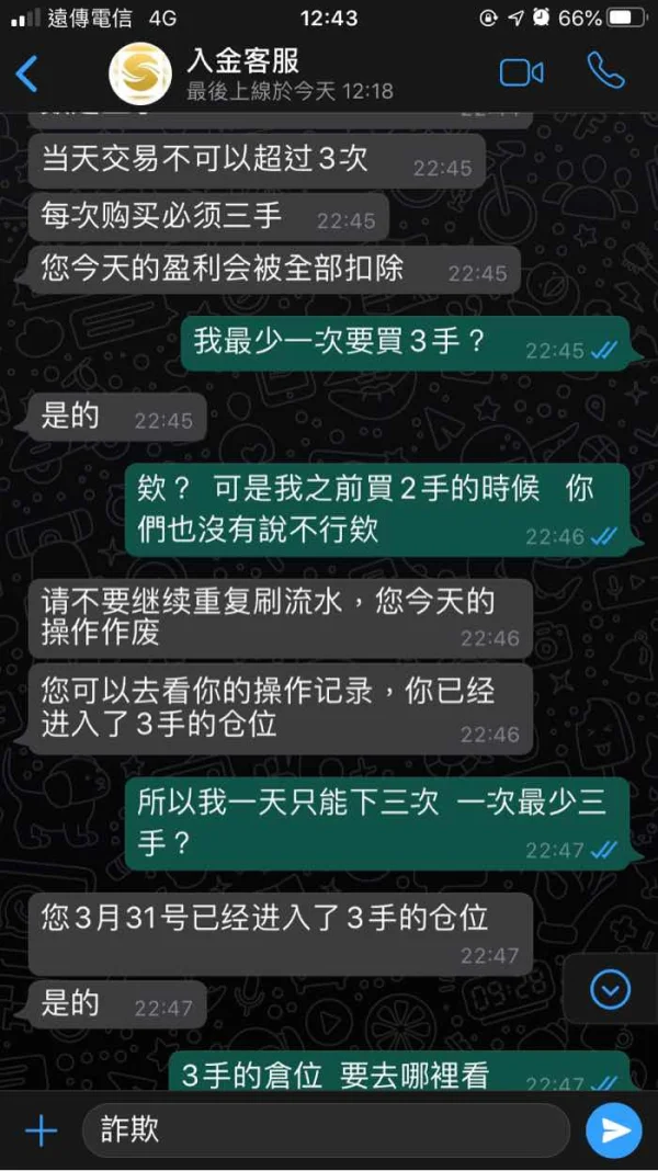 爆料