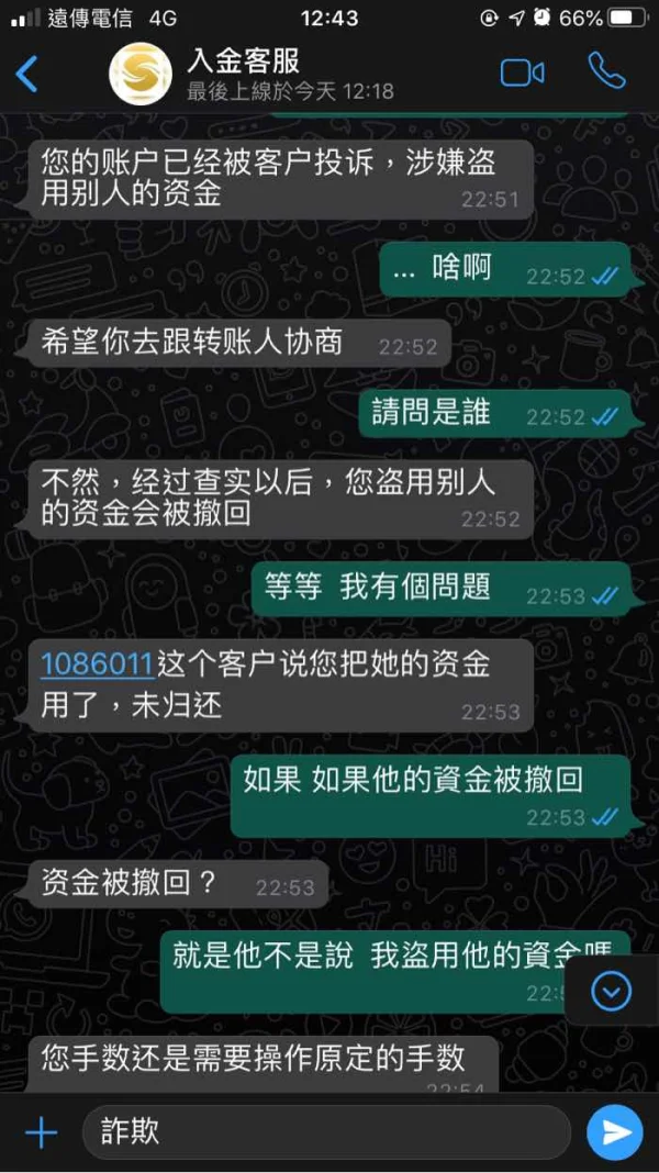 爆料