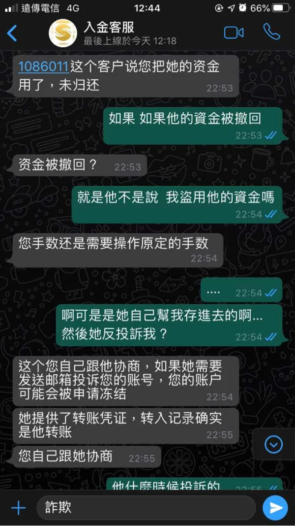 爆料