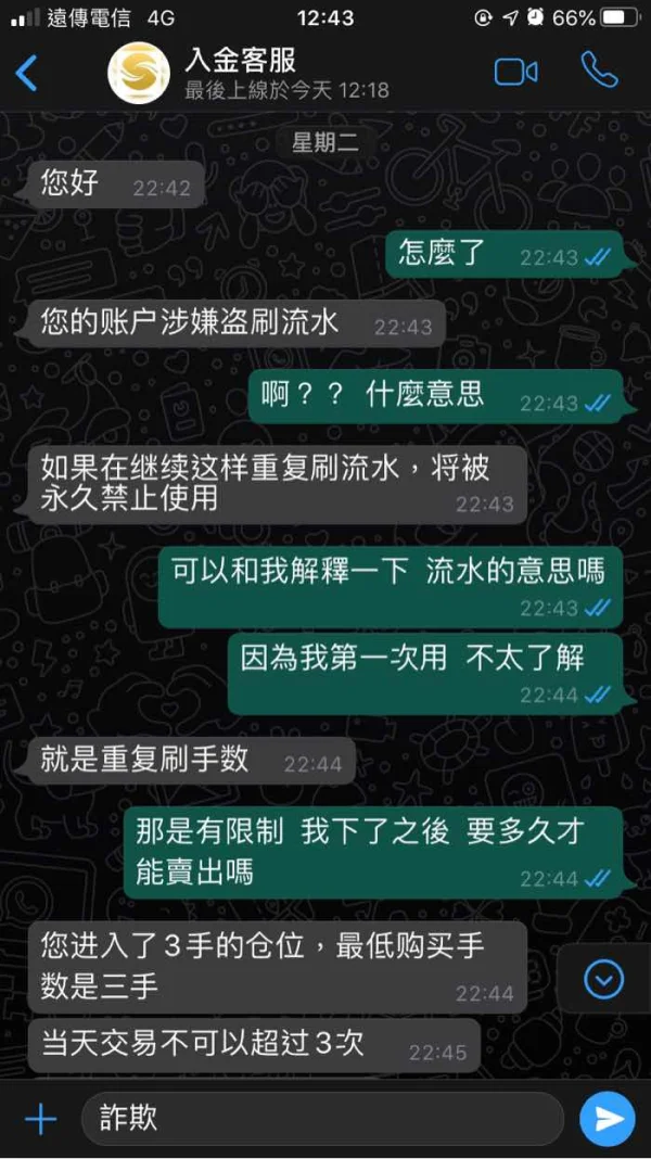 爆料