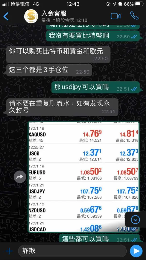 爆料