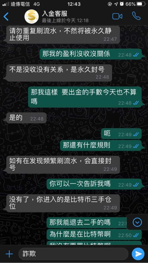 爆料