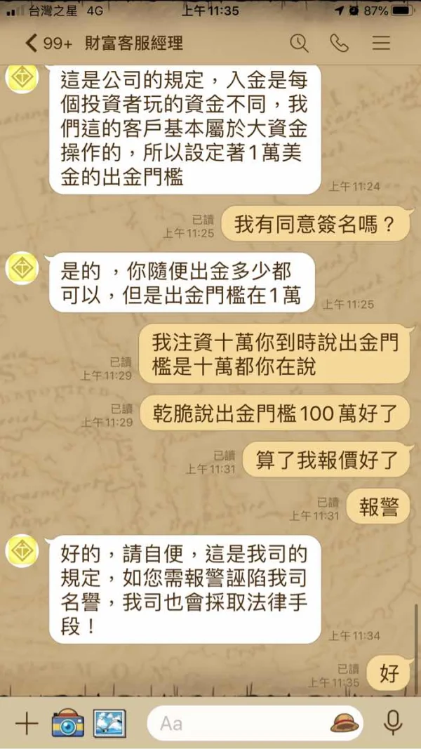 एक्सपोज़र