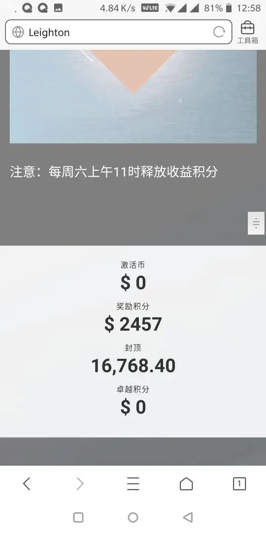 การเปิดเผย