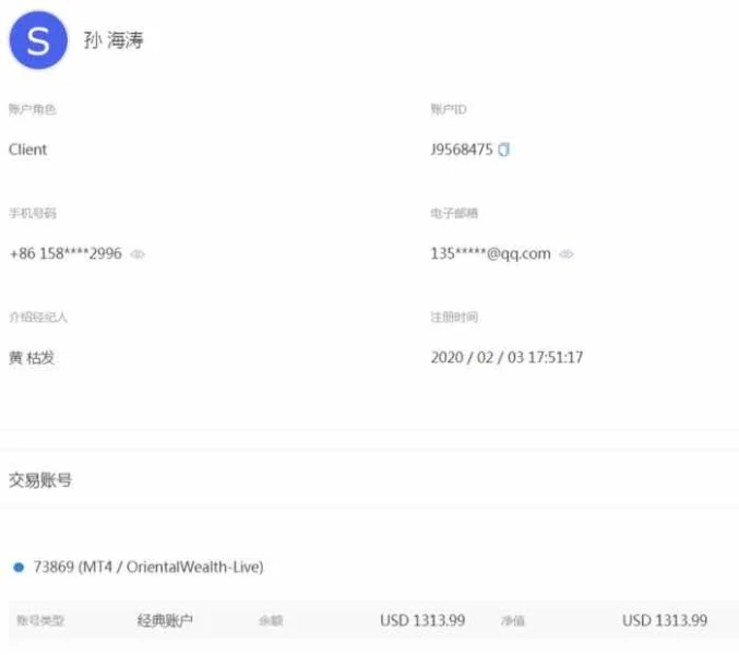 การเปิดเผย