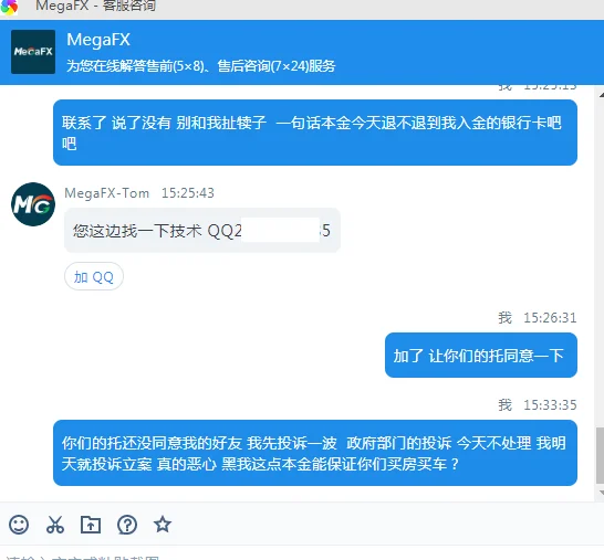 การเปิดเผย