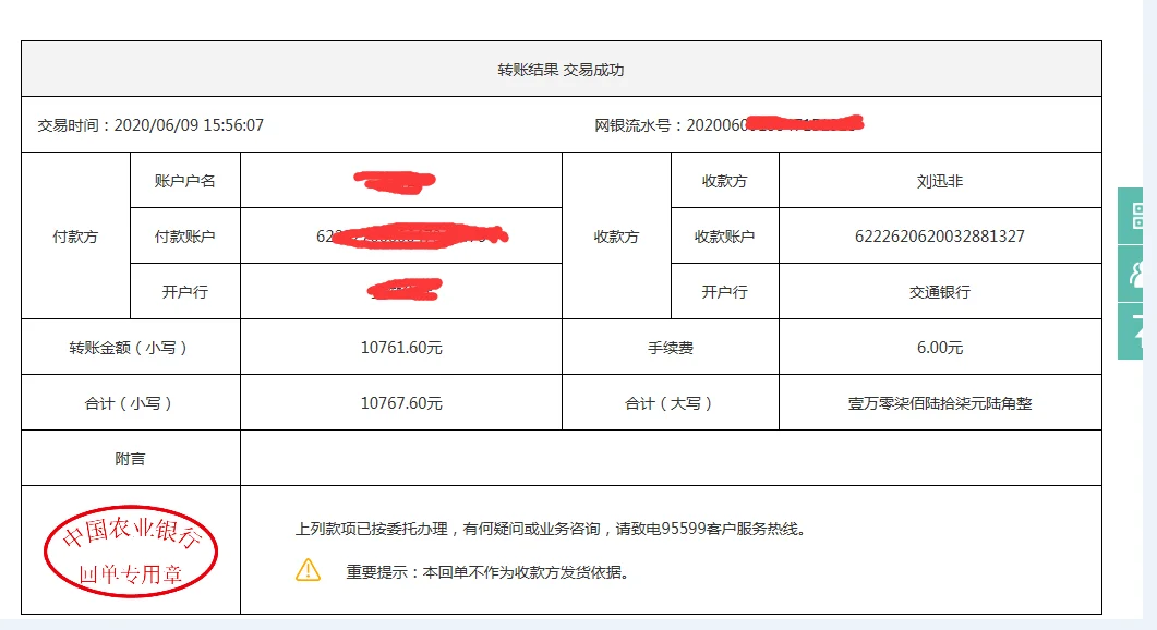 การเปิดเผย