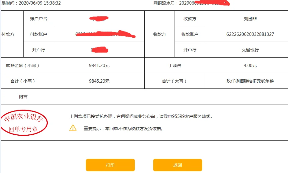 การเปิดเผย