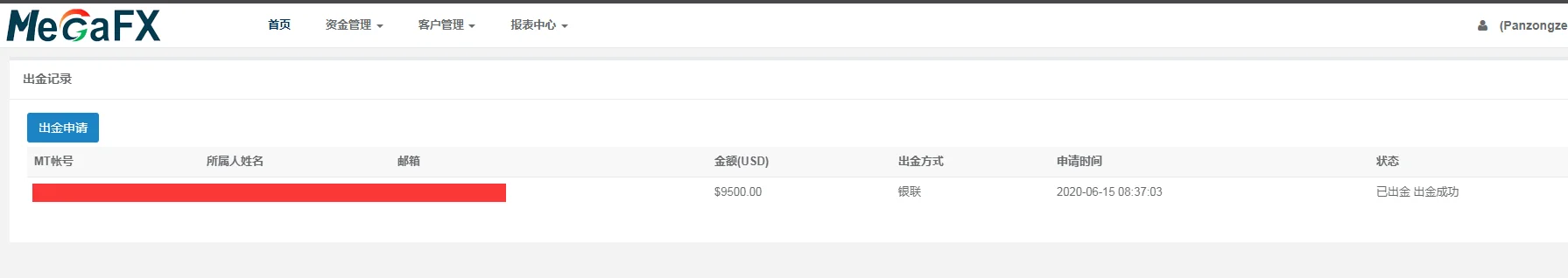 การเปิดเผย