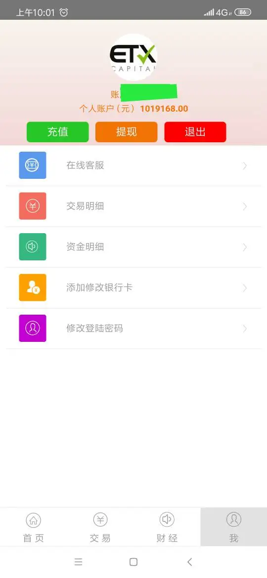 एक्सपोज़र