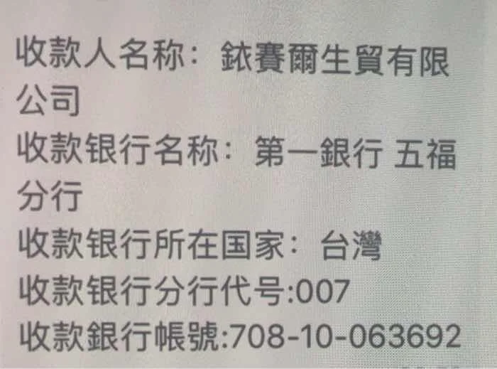 爆料