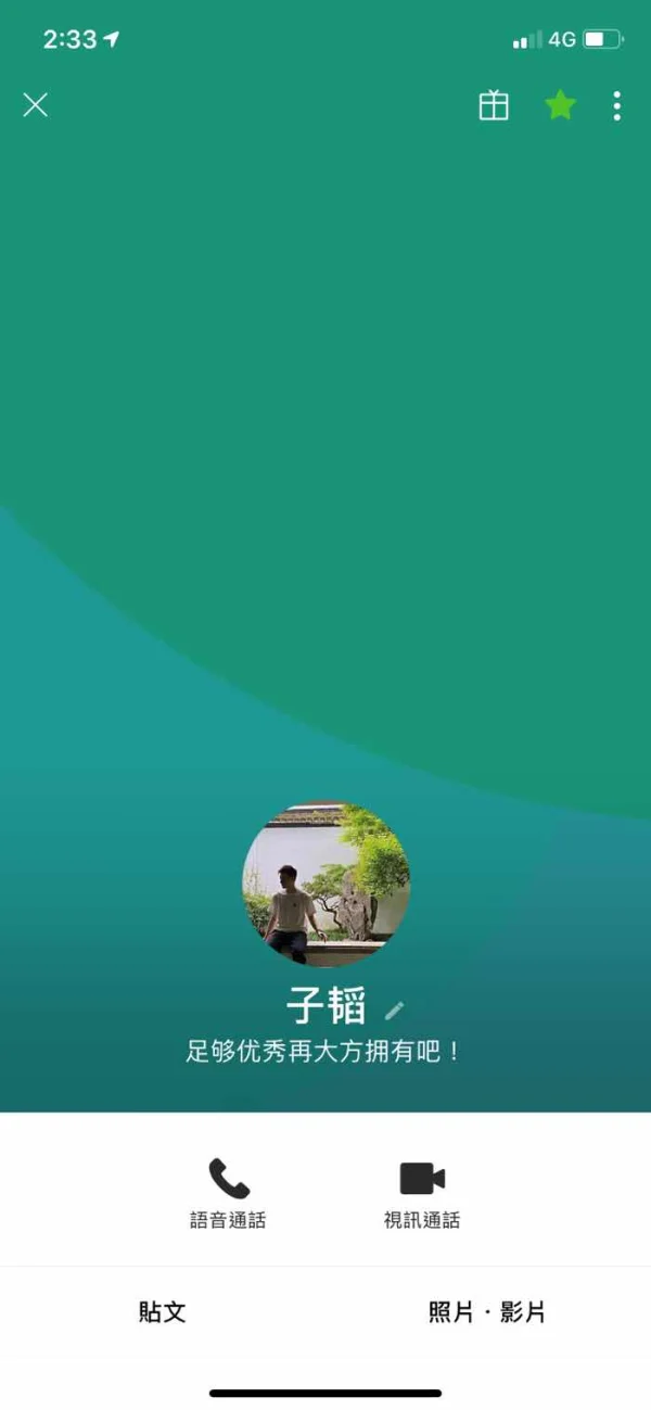 爆料