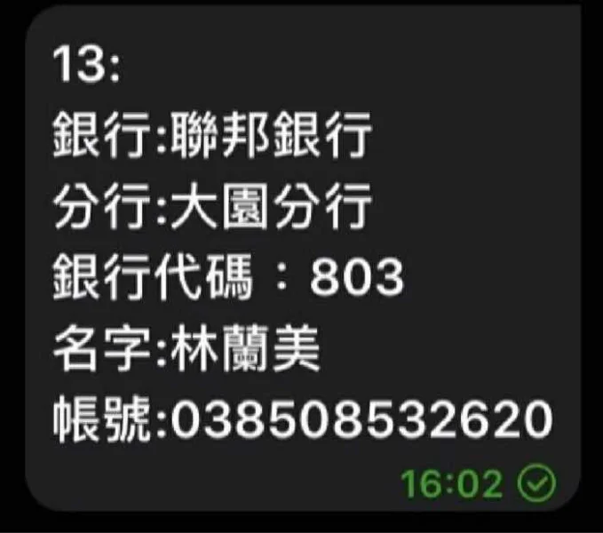 爆料