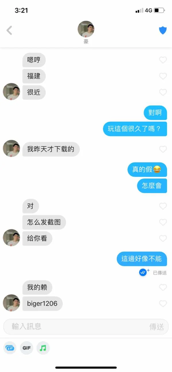 爆料