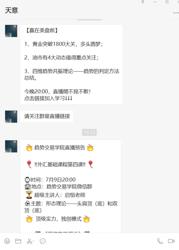 การเปิดเผย